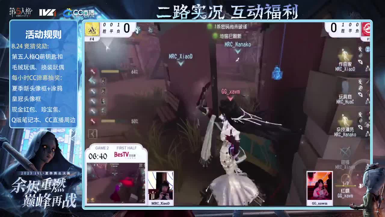 中午好一起看比赛啊 第9段