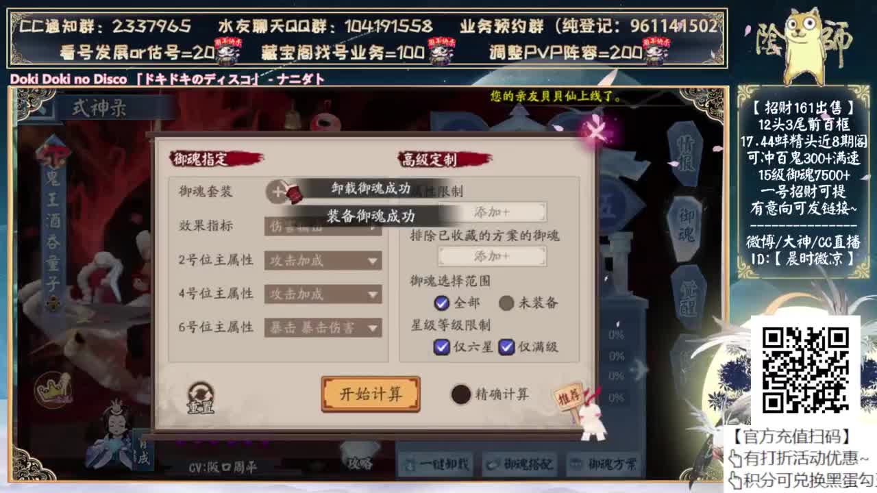 下午1000分斗技开打 第2段