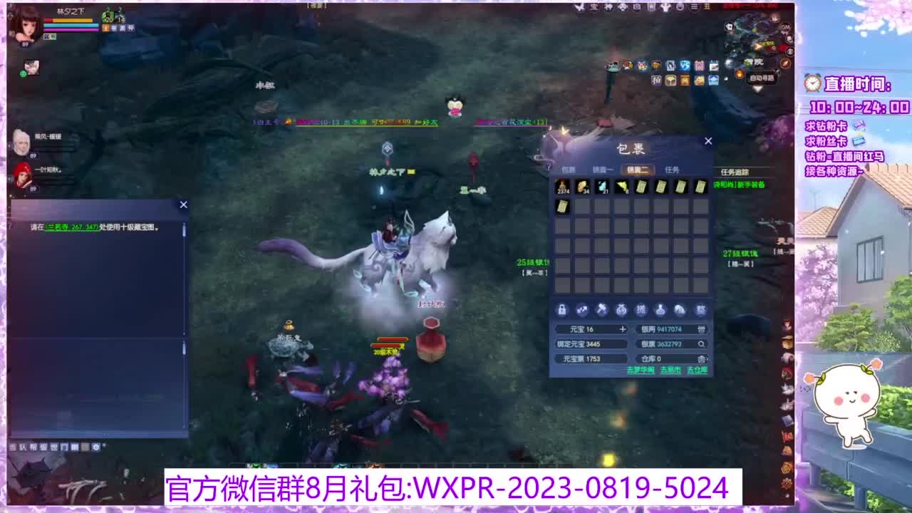 新区挖财帛~ 第6段