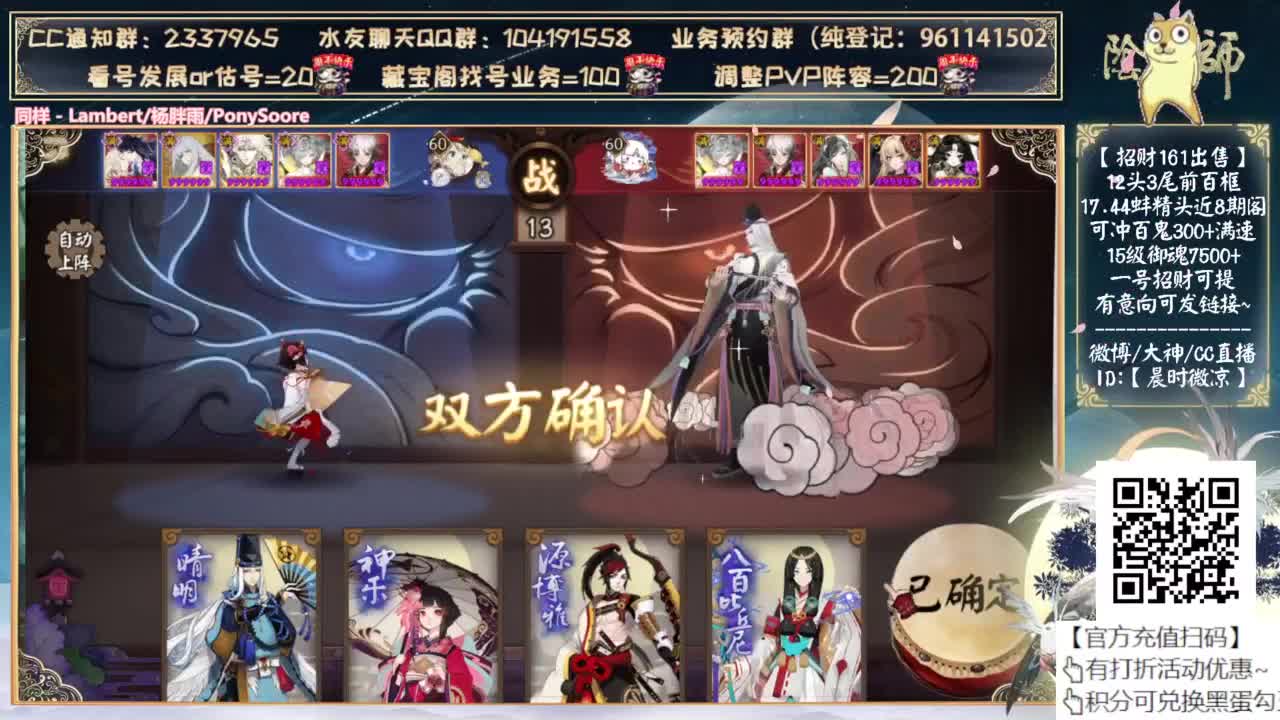 下午1000分斗技开打 第7段