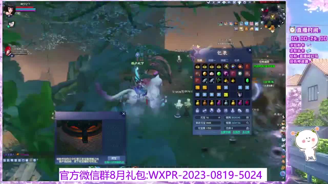 新区挖财帛~ 第11段