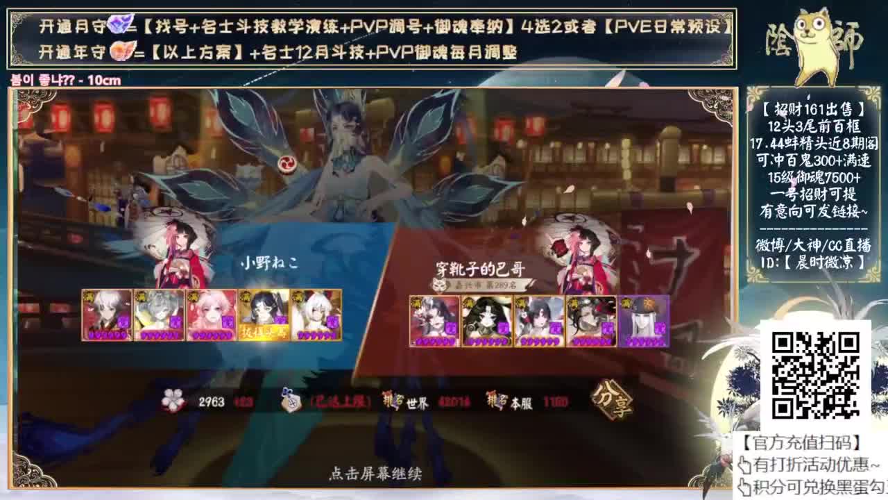 下午1000分斗技开打 第11段