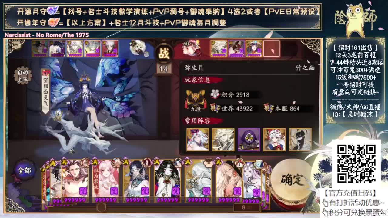 下午1000分斗技开打 第12段