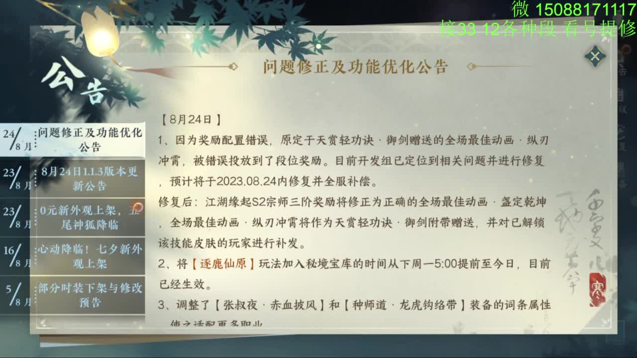 接看号提修33 12各种段位 探索效率 第10段