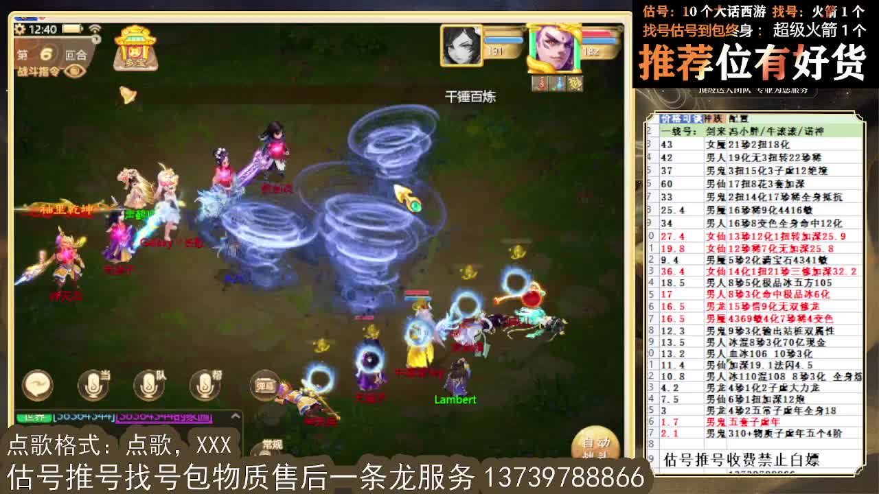 出 牛滚滚 三修男仙男人八阵 第2段