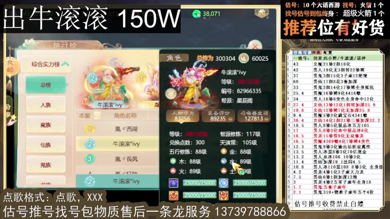 出 牛滚滚 三修男仙男人八阵 第3段