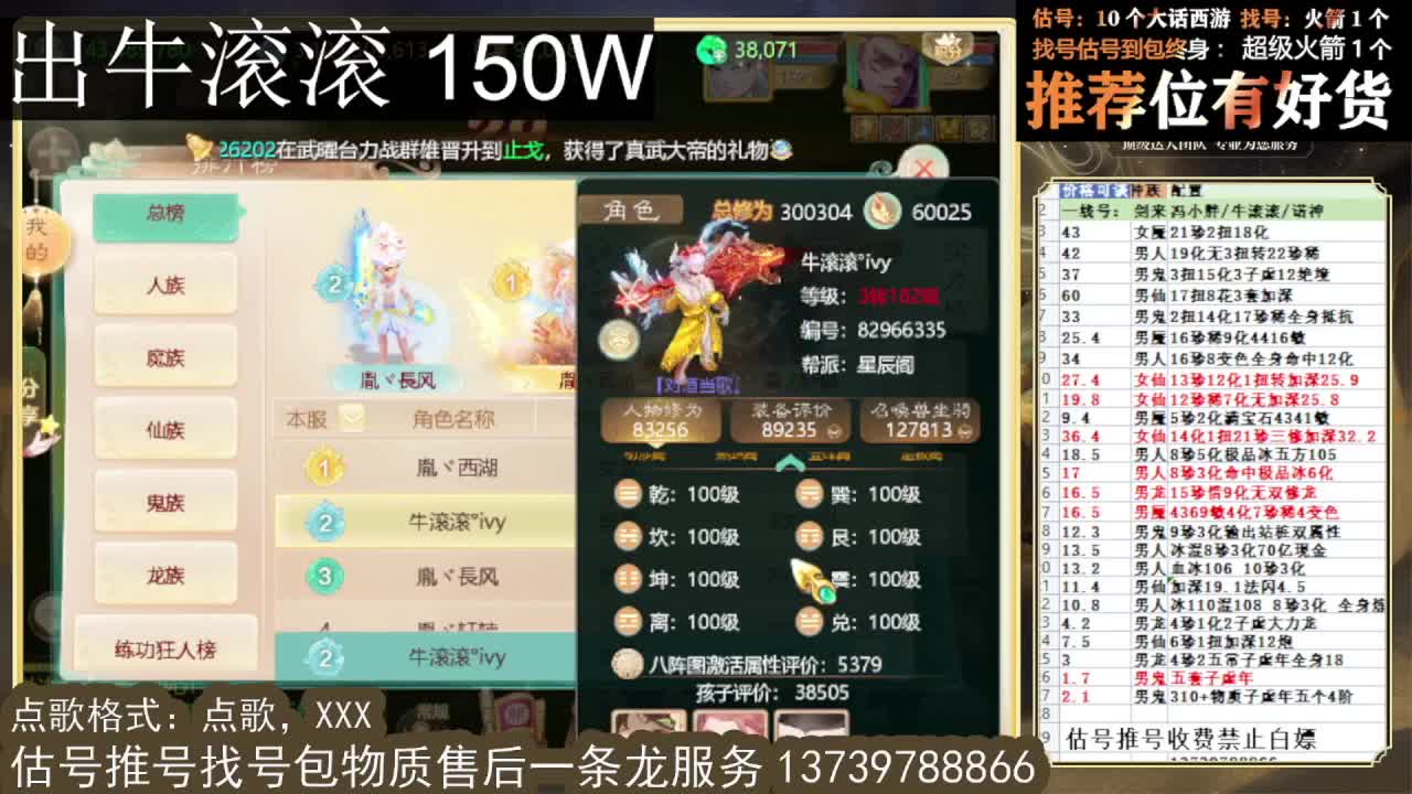 出 牛滚滚 三修男仙男人八阵 第4段