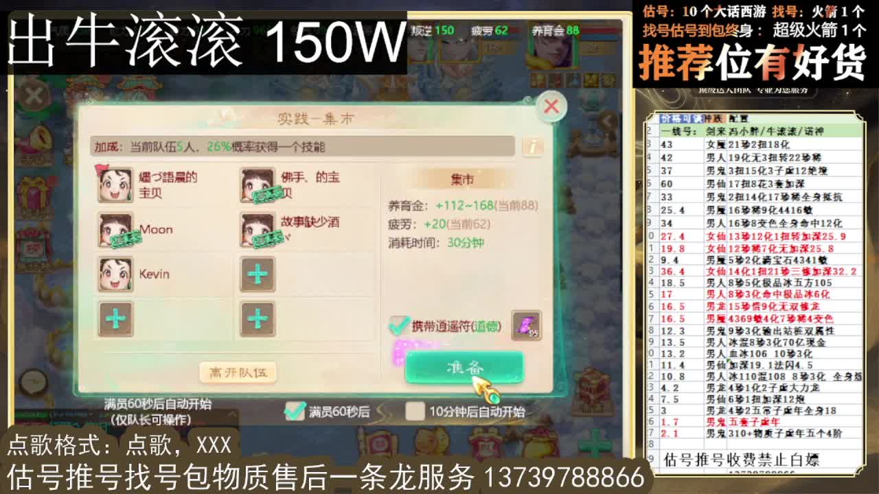 出 牛滚滚 三修男仙男人八阵 第6段