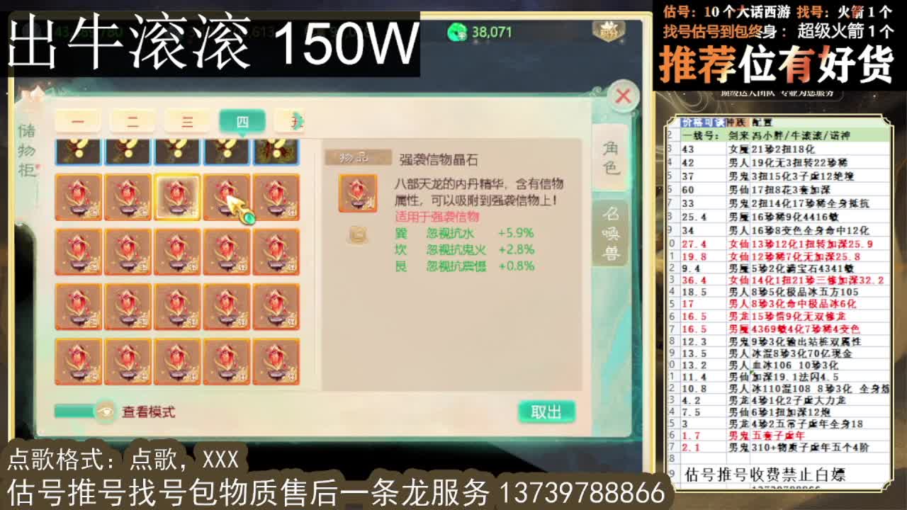 出 牛滚滚 三修男仙男人八阵 第7段