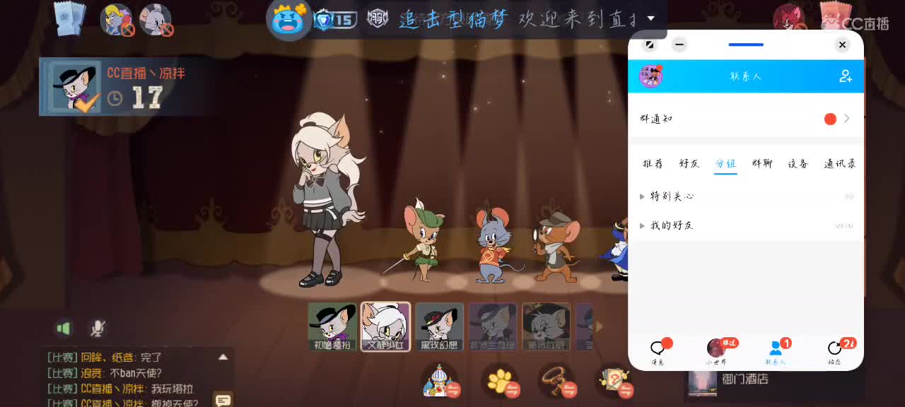 今晚冲3800塔拉 第2段