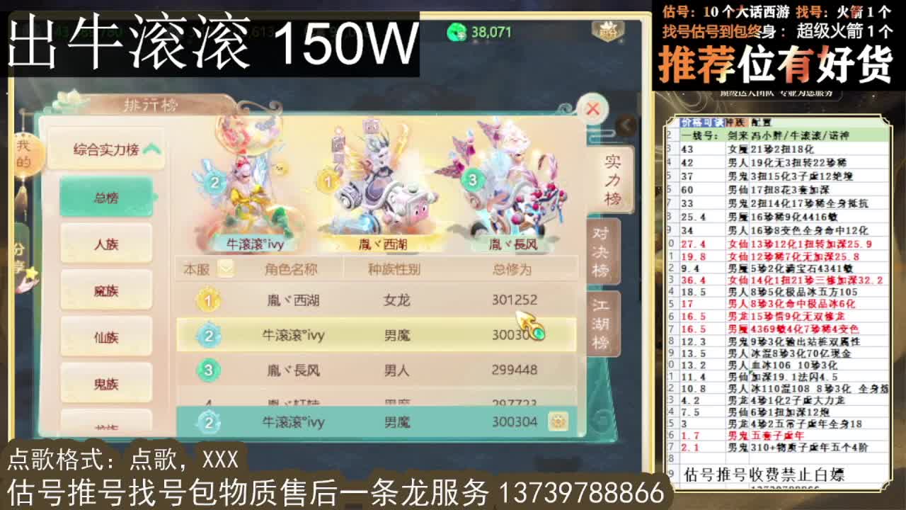出 牛滚滚 三修男仙男人八阵 第9段