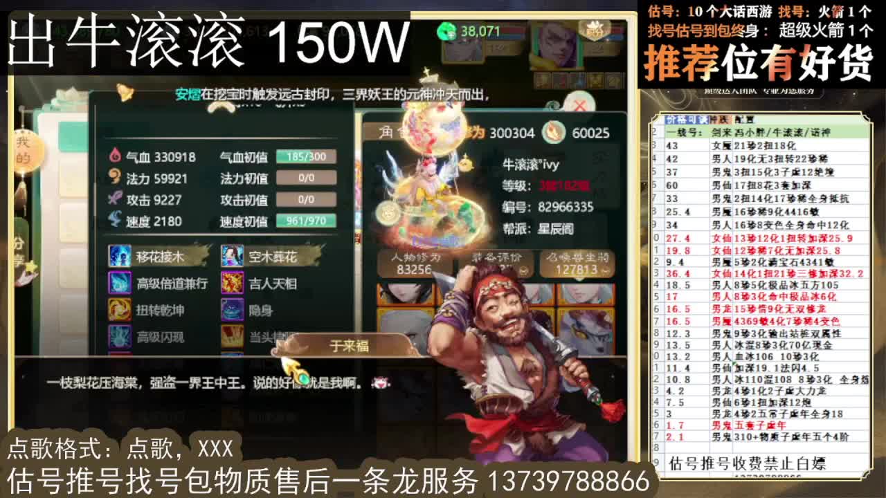 出 牛滚滚 三修男仙男人八阵 第10段