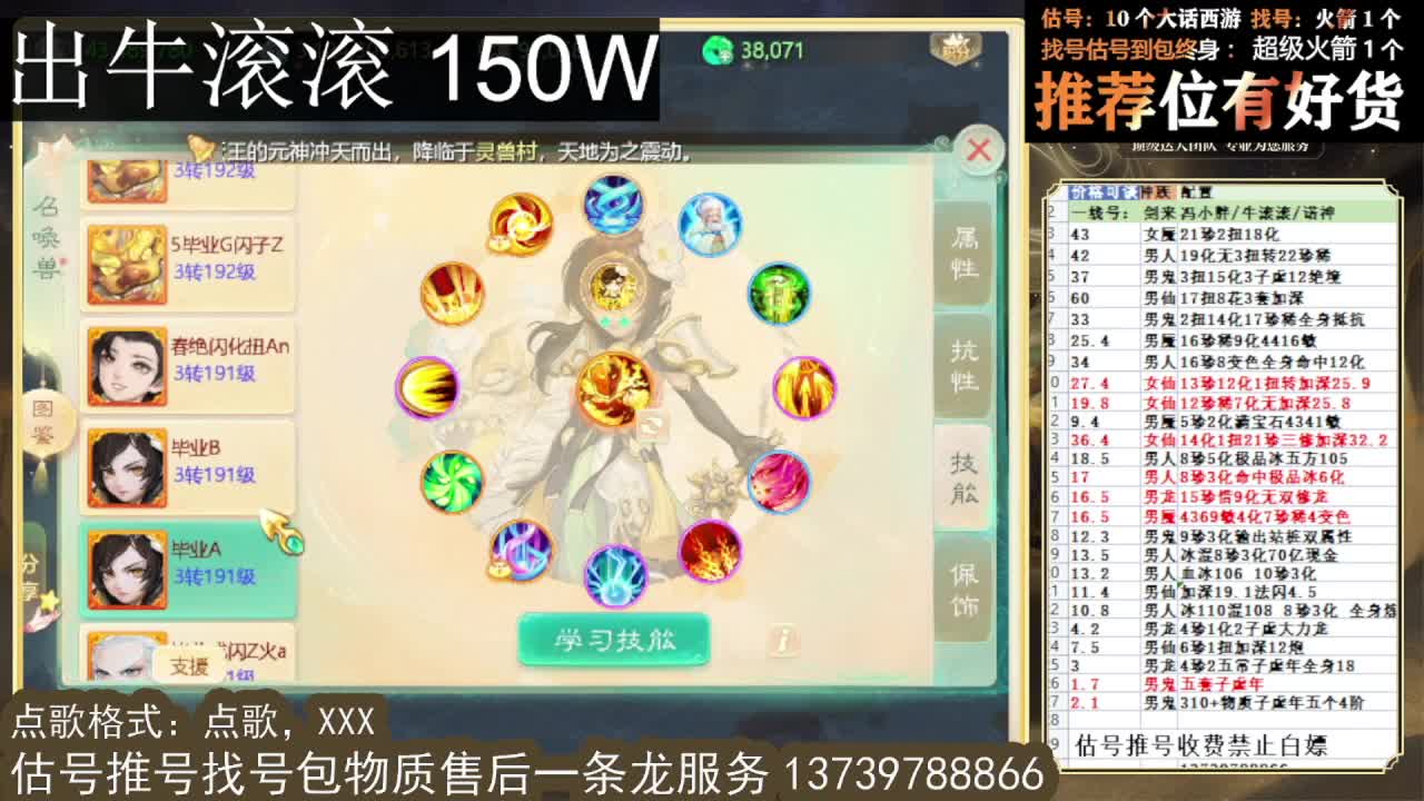 出 牛滚滚 三修男仙男人八阵 第11段