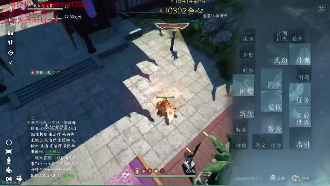 免费帮打桩看号 第1段
