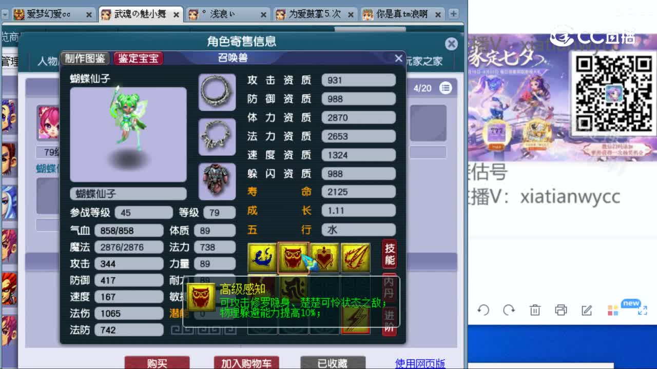 cc_capture_20230824194452
