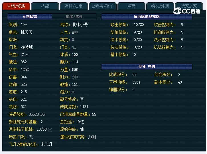 109世界之窗974凌波城