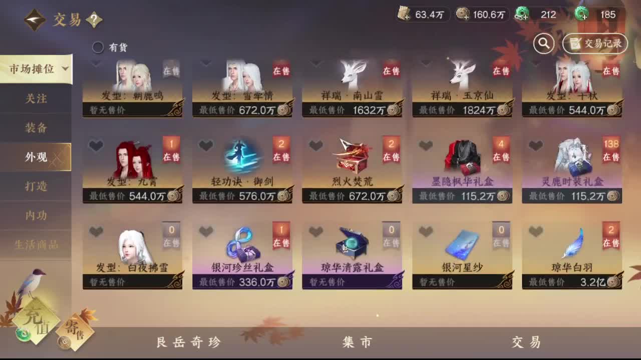 粉丝少 好下手 第3段