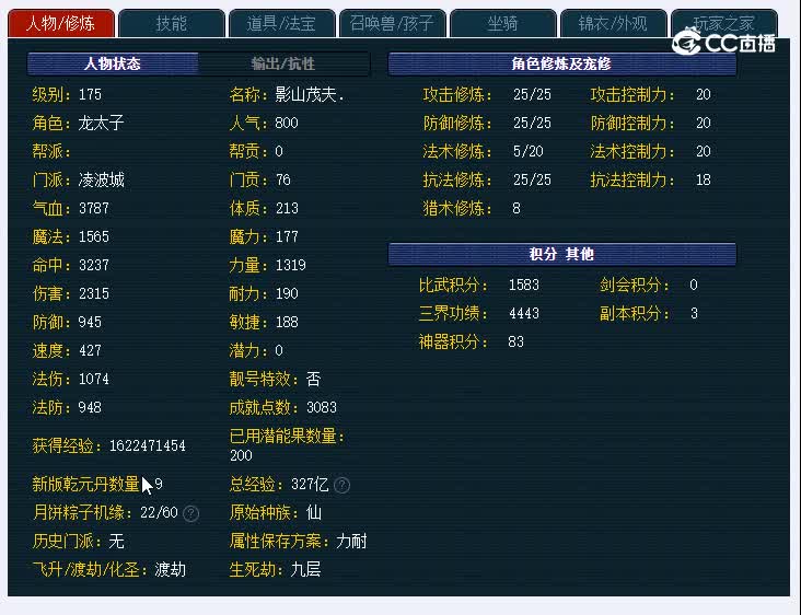 175渔岛112凌波城