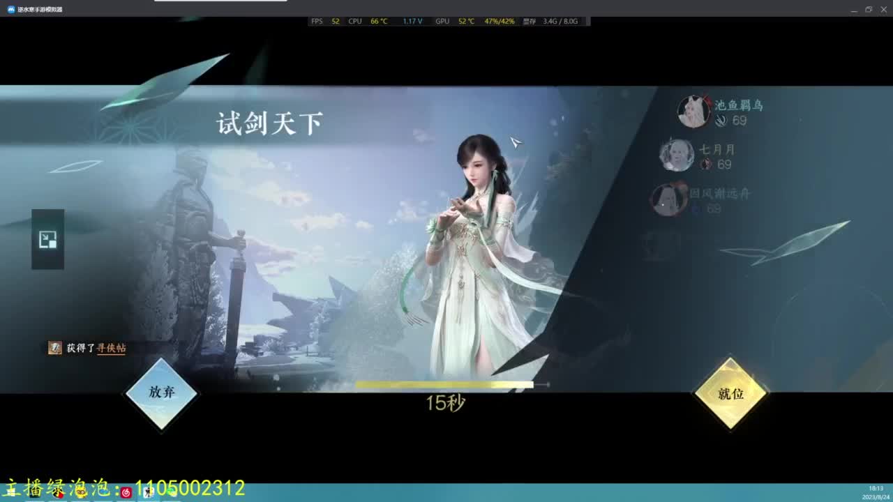 素质极高的哑巴主播 第10段