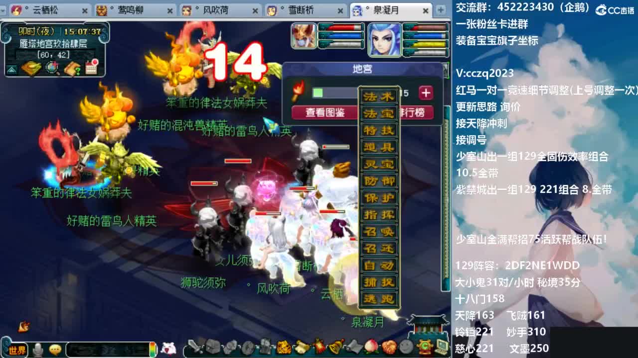 晚上冲刺4固1法天降全服最高纪录 第7段