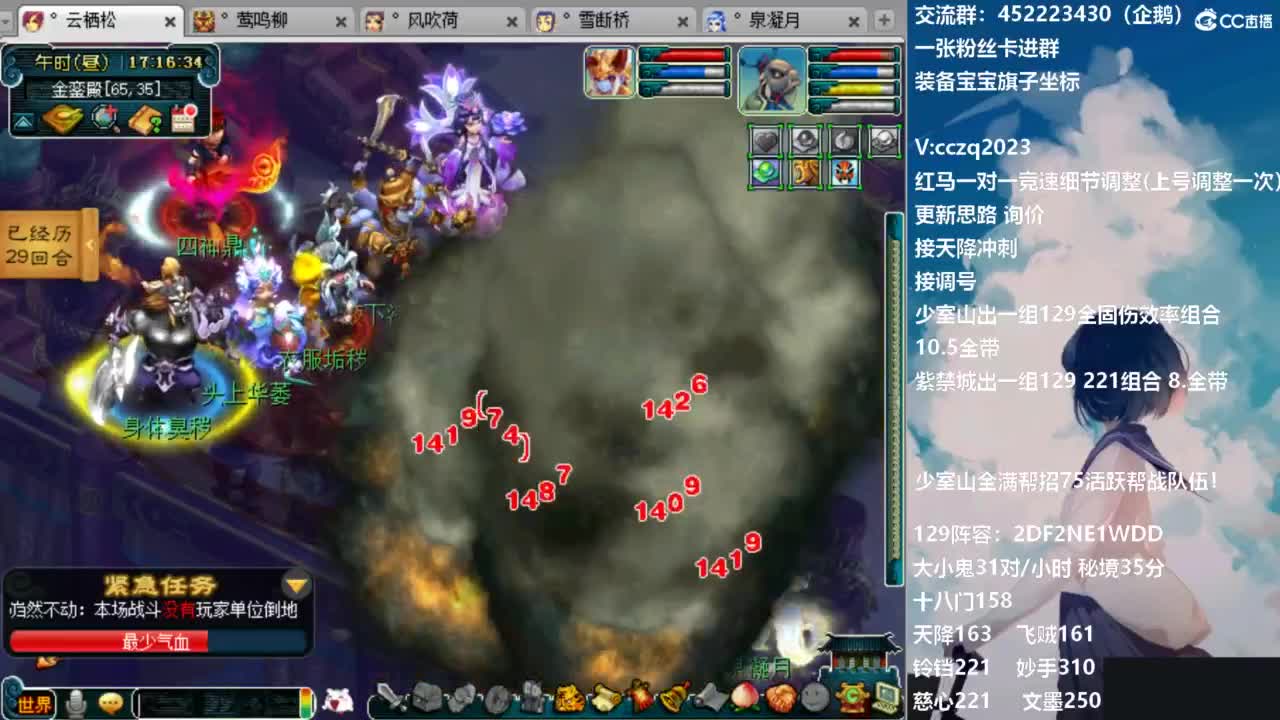 晚上冲刺4固1法天降全服最高纪录 第11段