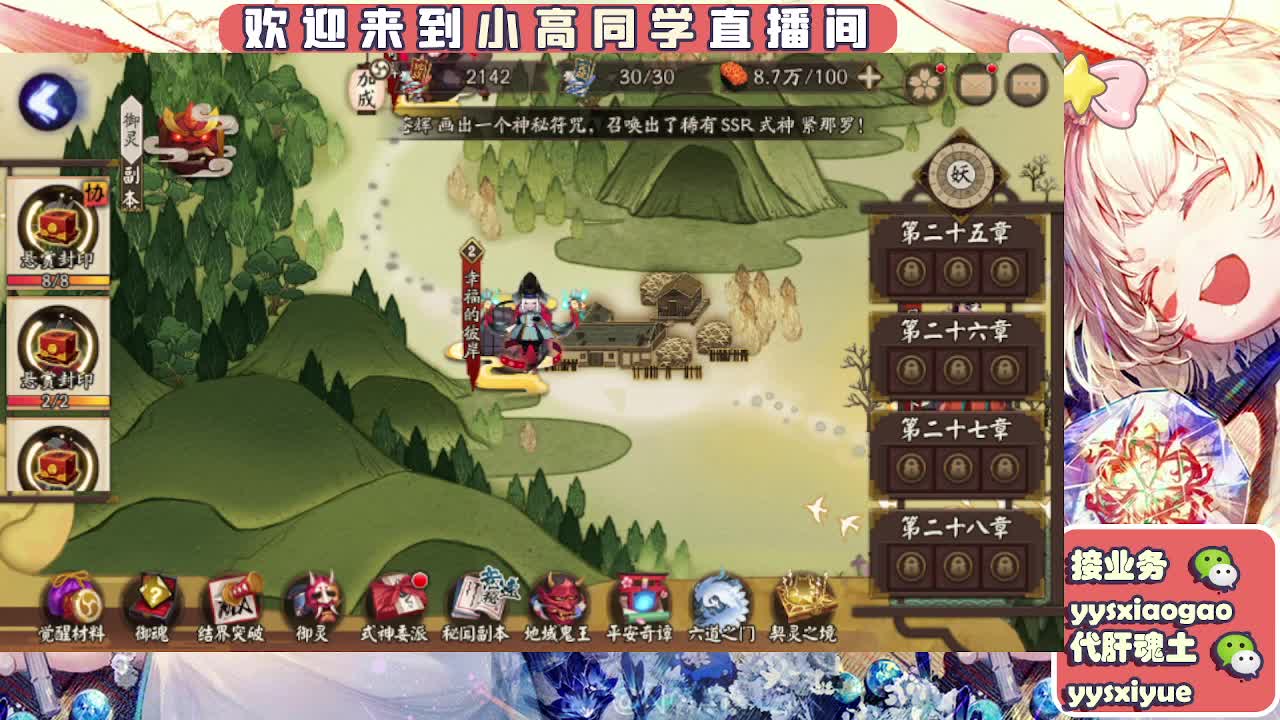 接契灵/魂土/魂王/师徒/托管 第1段