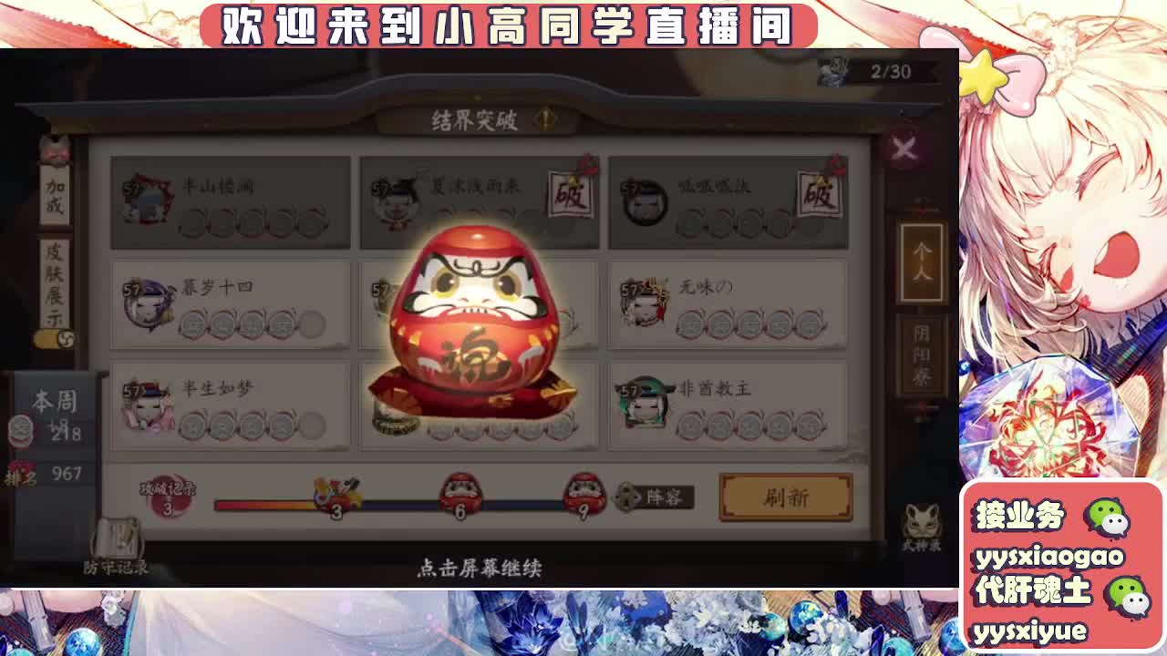 接契灵/魂土/魂王/师徒/托管 第2段