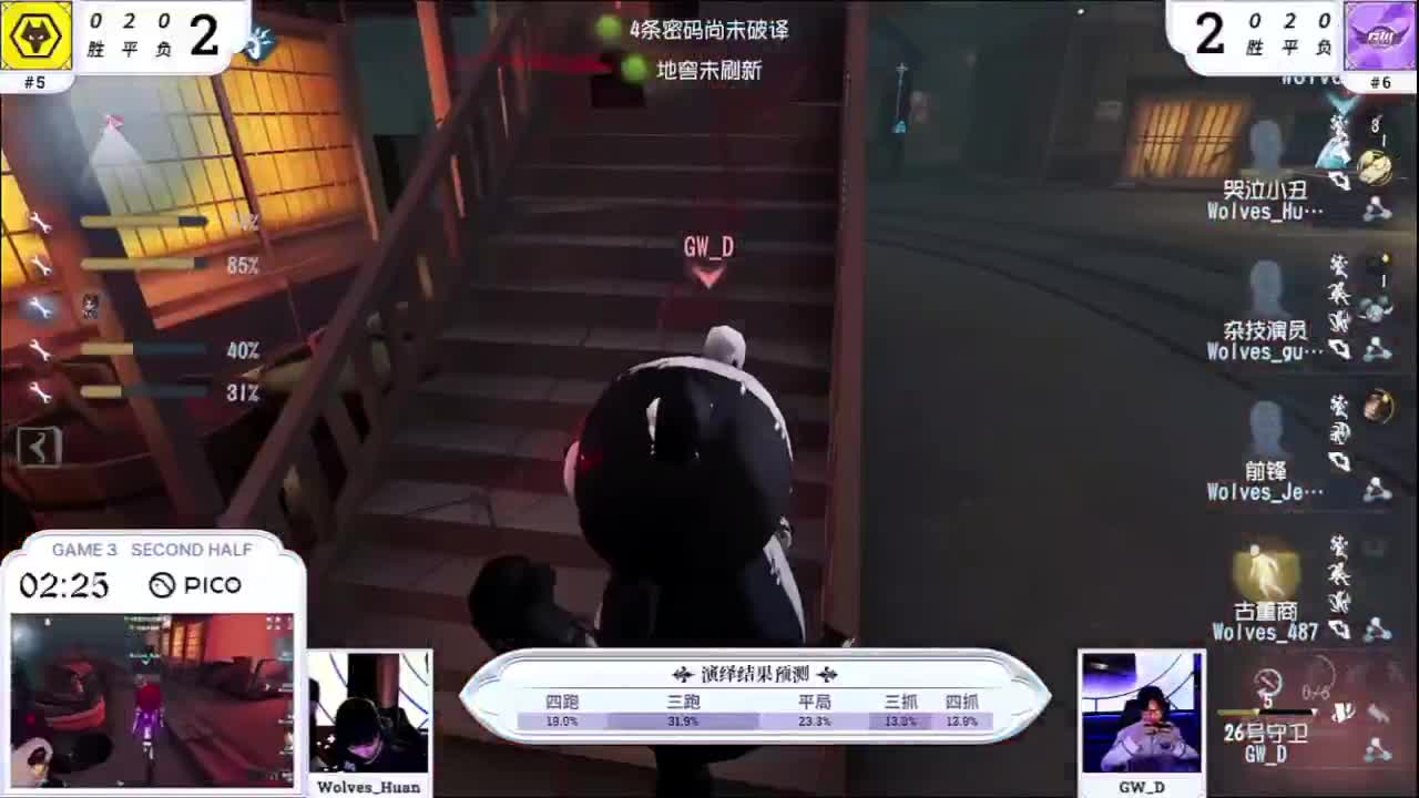 季后赛 第5段