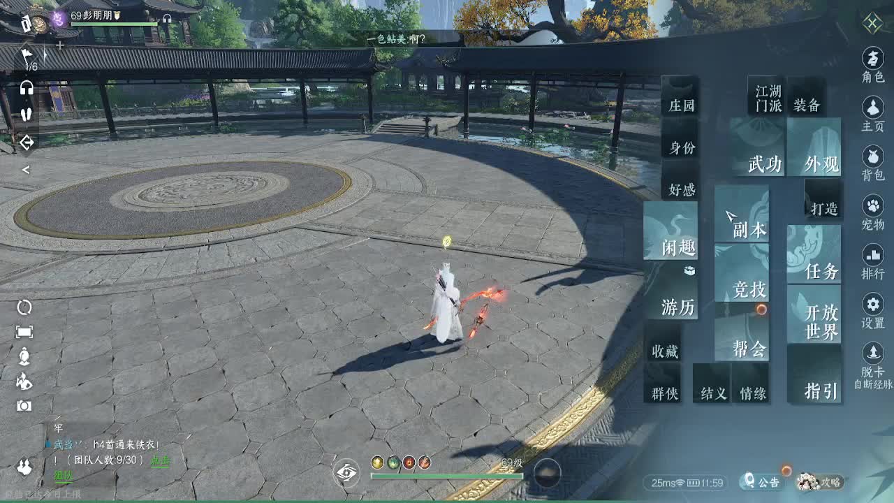 顶级九灵！接舞阳，托管，论武，调号 第2段