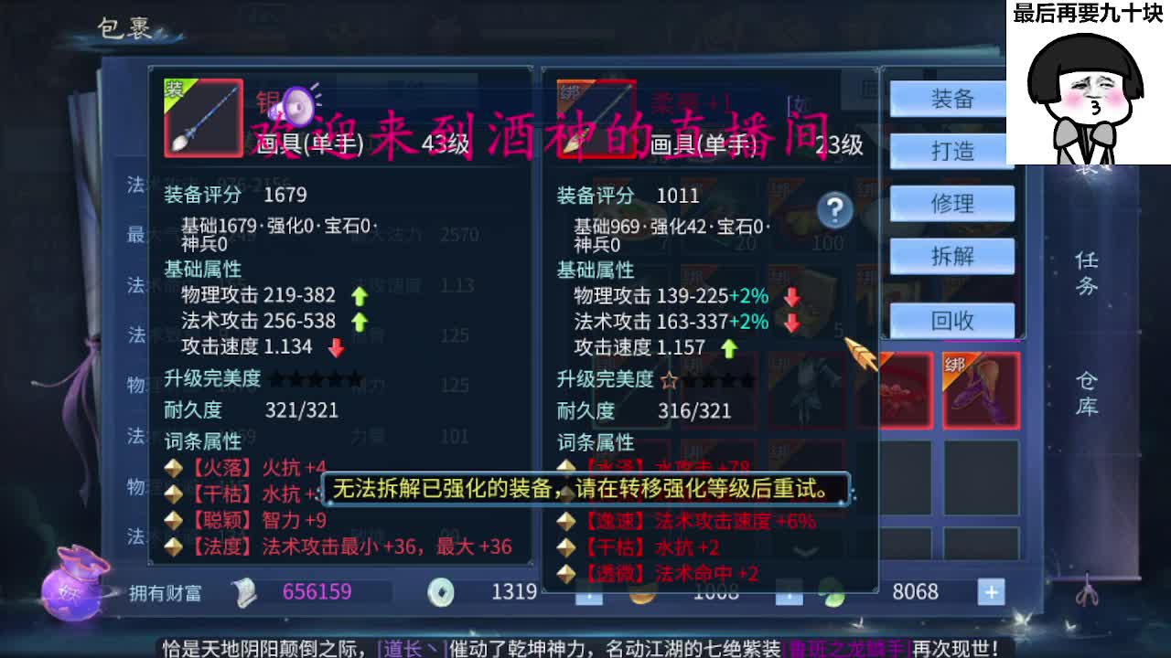 新大区接托管升级打造 第2段