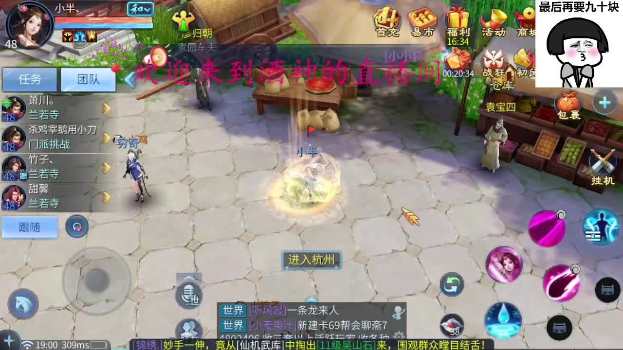 新大区接托管升级打造 第9段