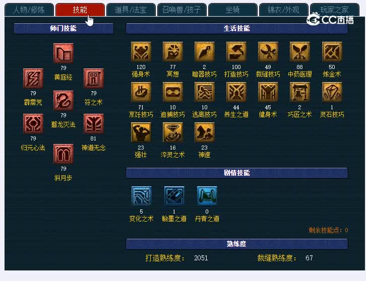 69兰亭序142方寸山