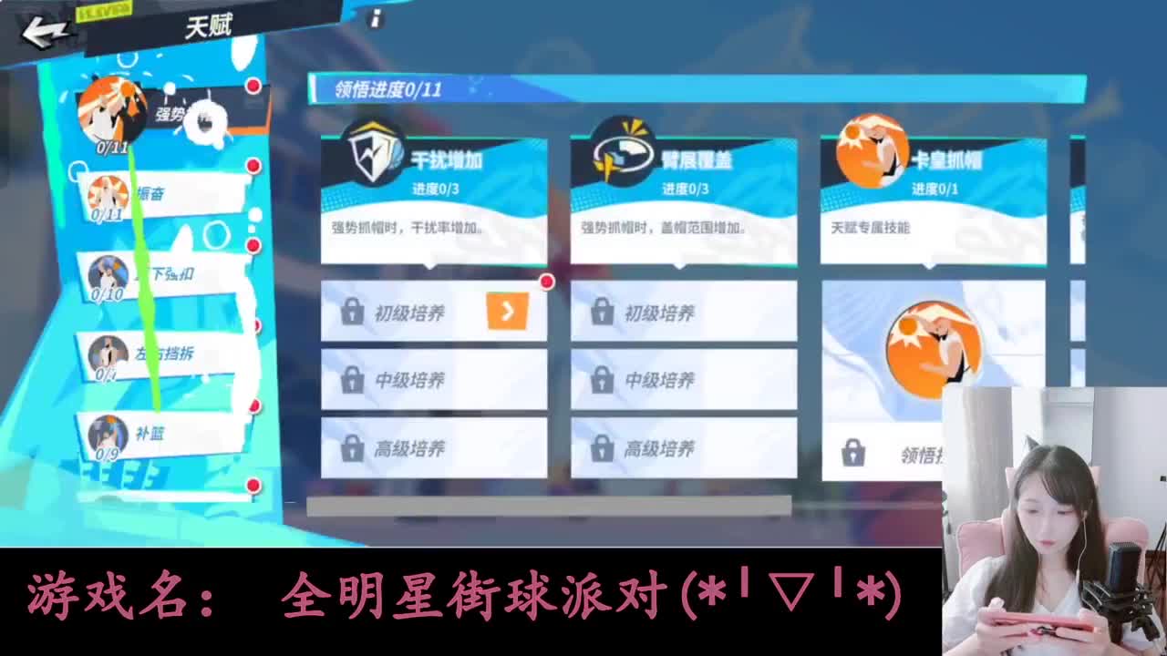 全明星街球派对 第2段