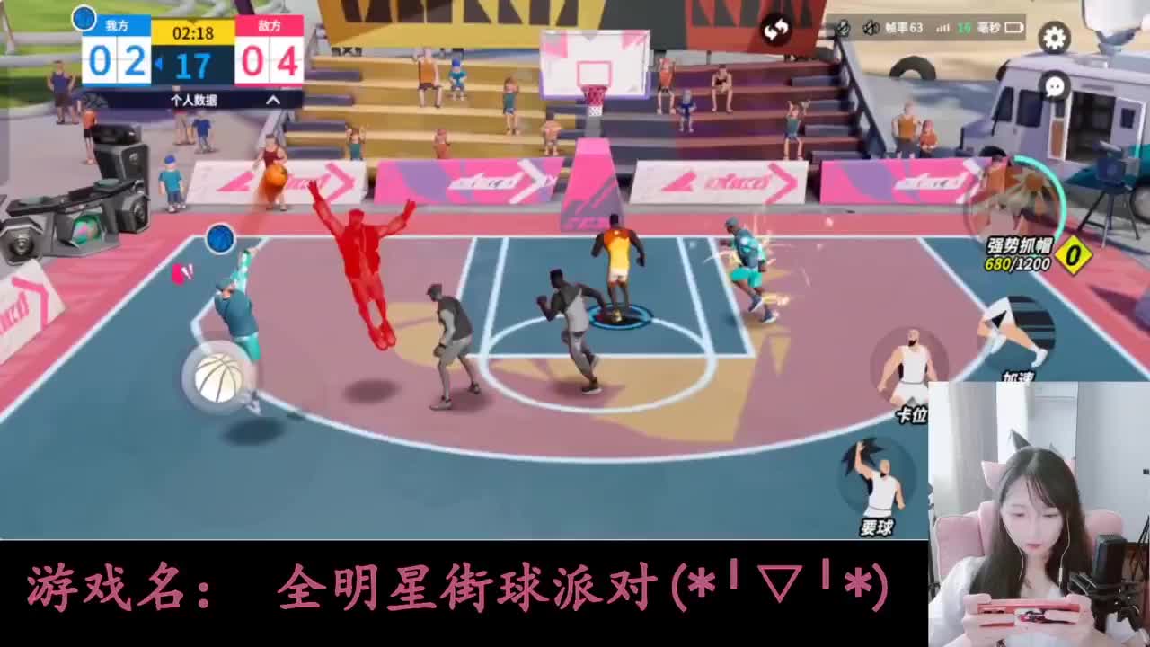 全明星街球派对 第4段