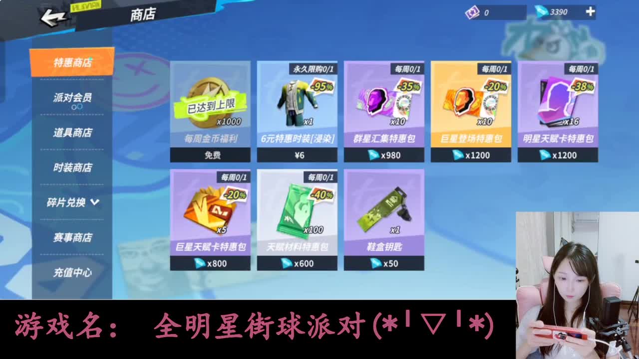 全明星街球派对 第8段