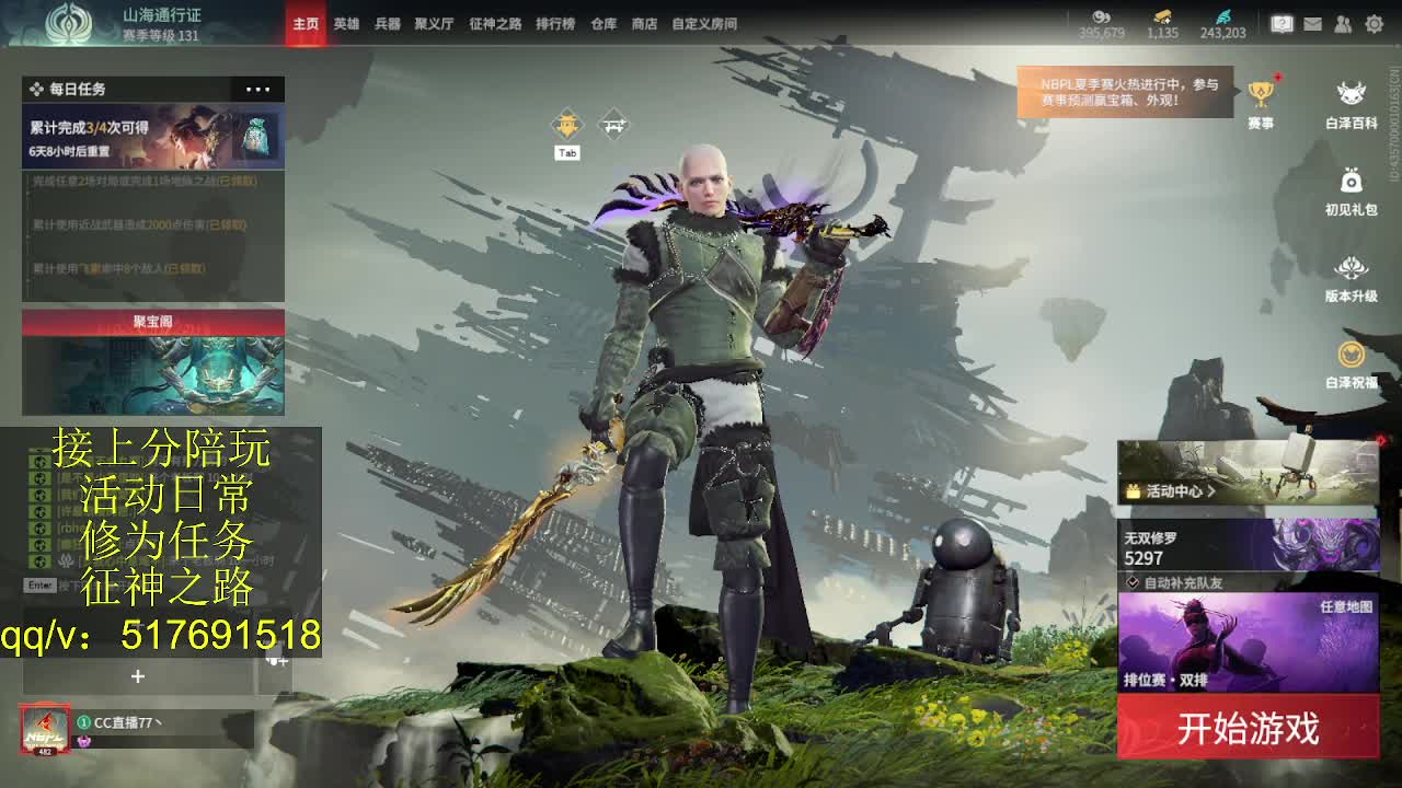 接陪,无双修罗单,各种业务！ 第1段