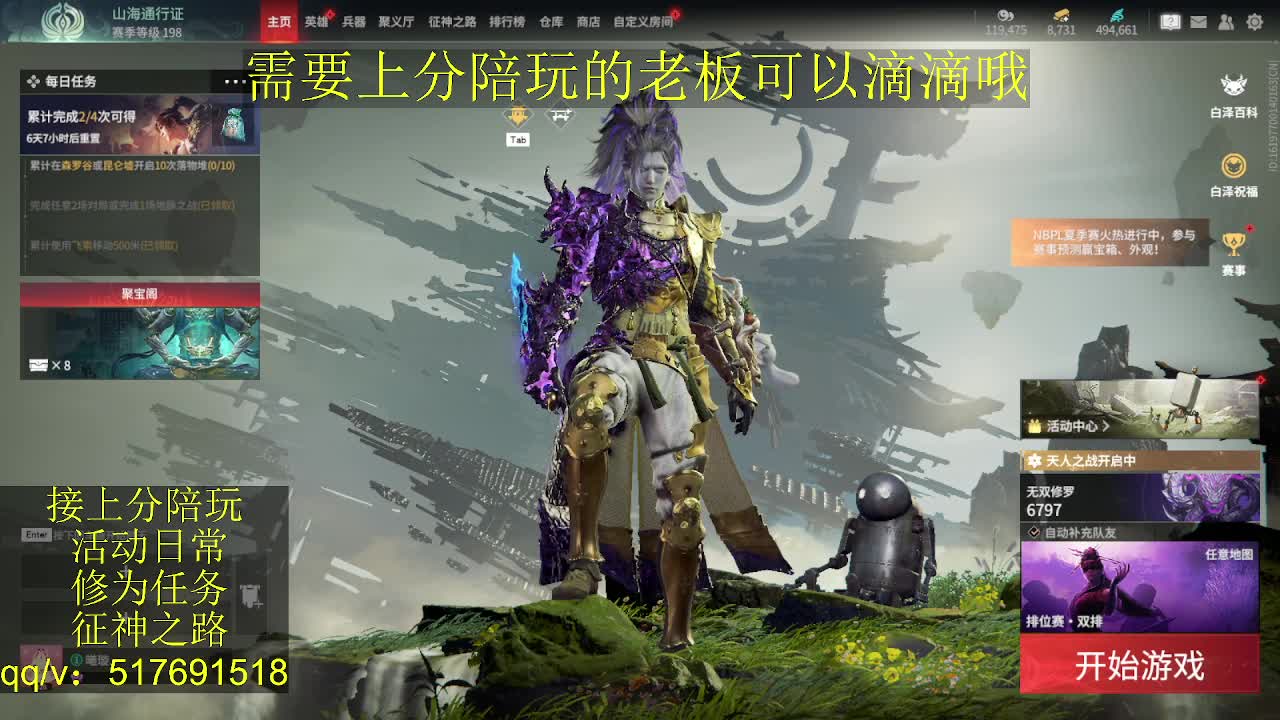 接陪,无双修罗单,各种业务！ 第2段