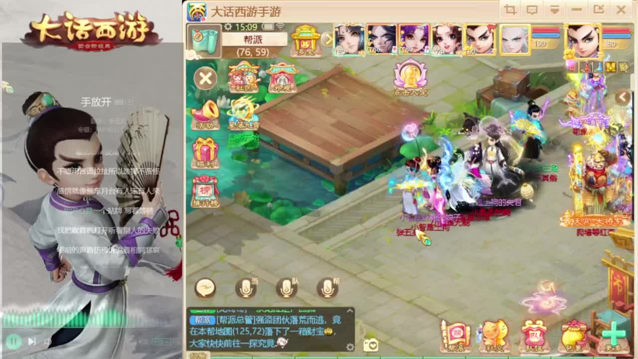 时间服招百万队友 第1段