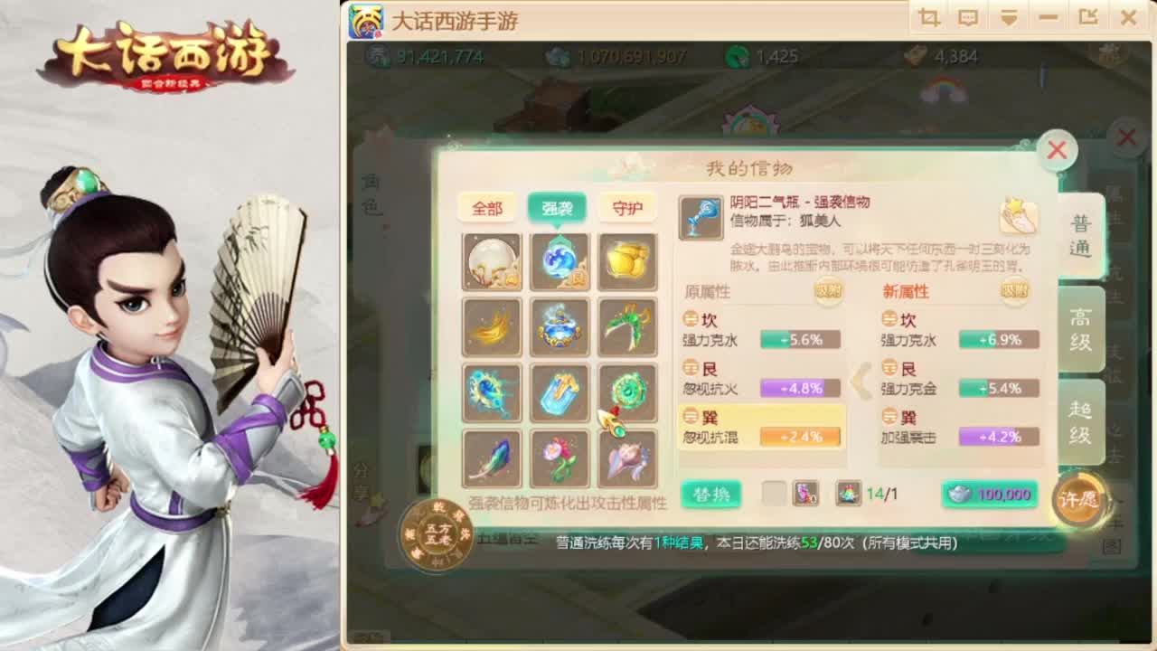 时间服招百万队友 第3段