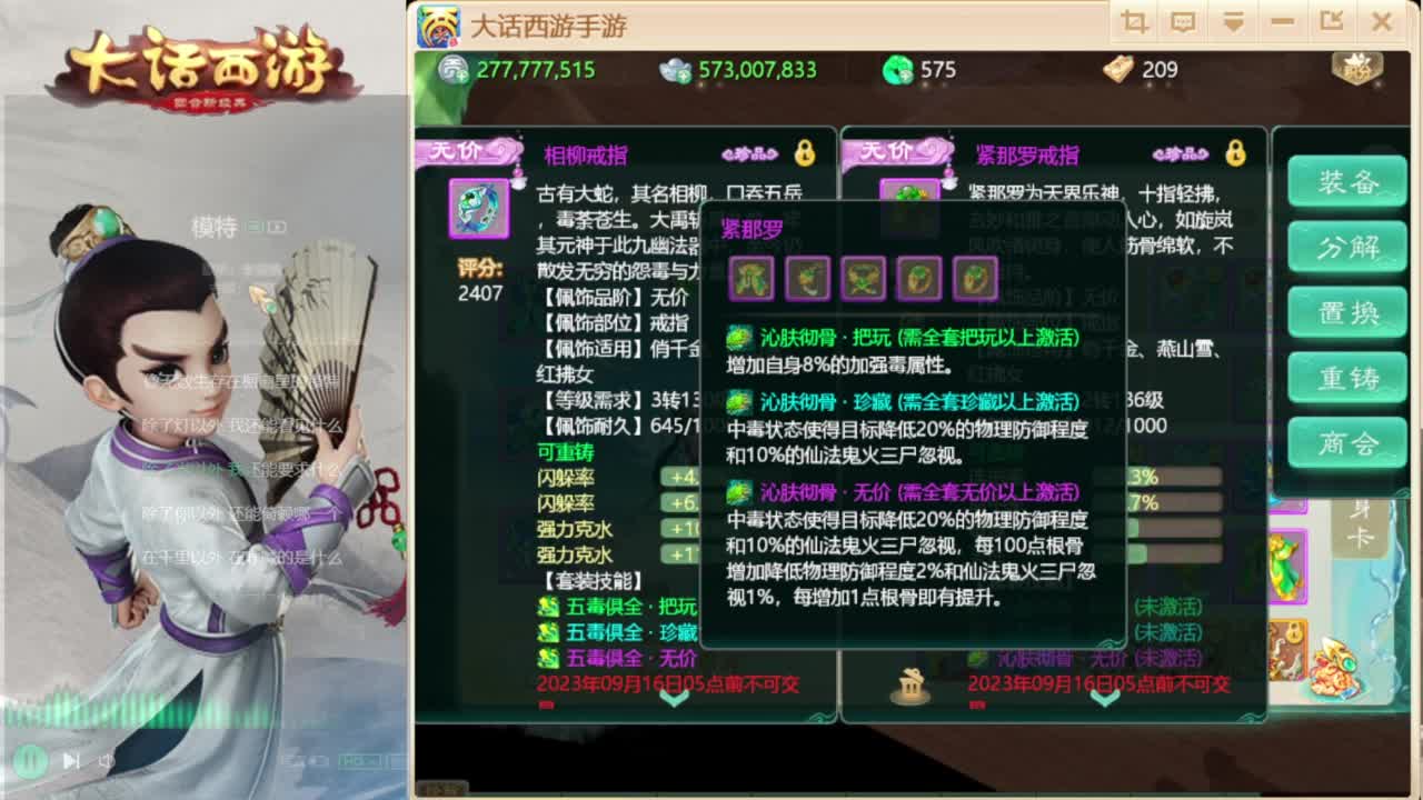 时间服招百万队友 第4段
