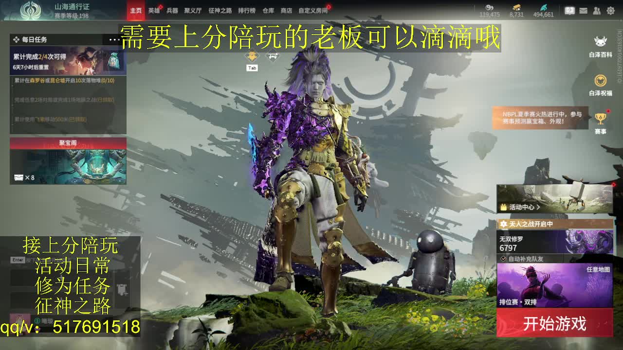 接陪,无双修罗单,各种业务！ 第3段