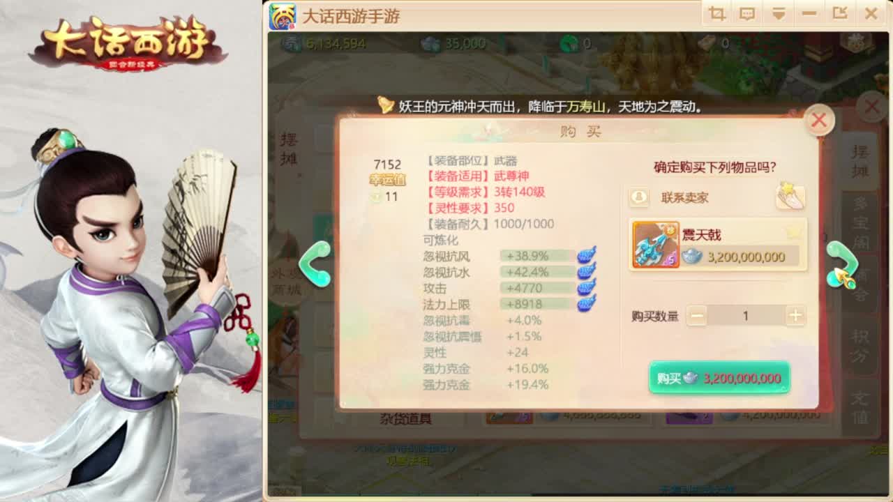 时间服招百万队友 第6段