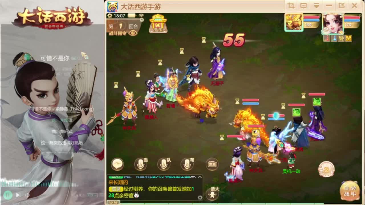 时间服招百万队友 第7段