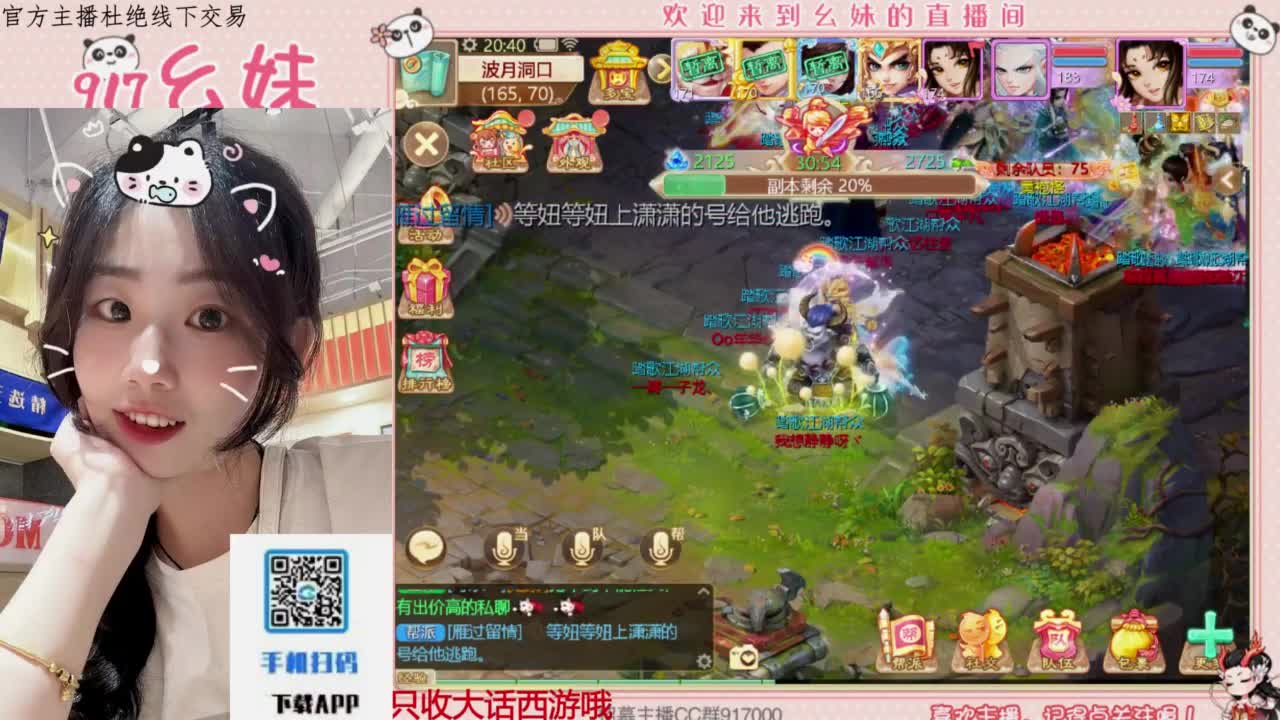 万象  万象 第1段