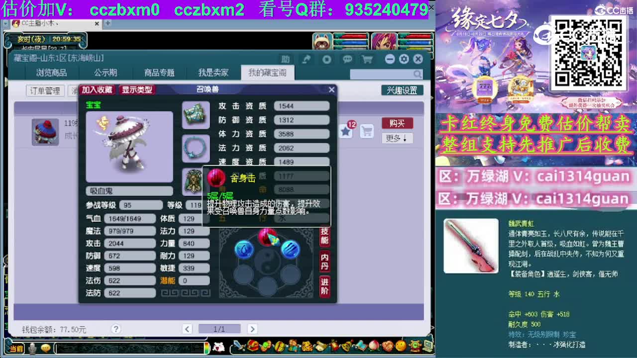 【主播点评】吸血鬼