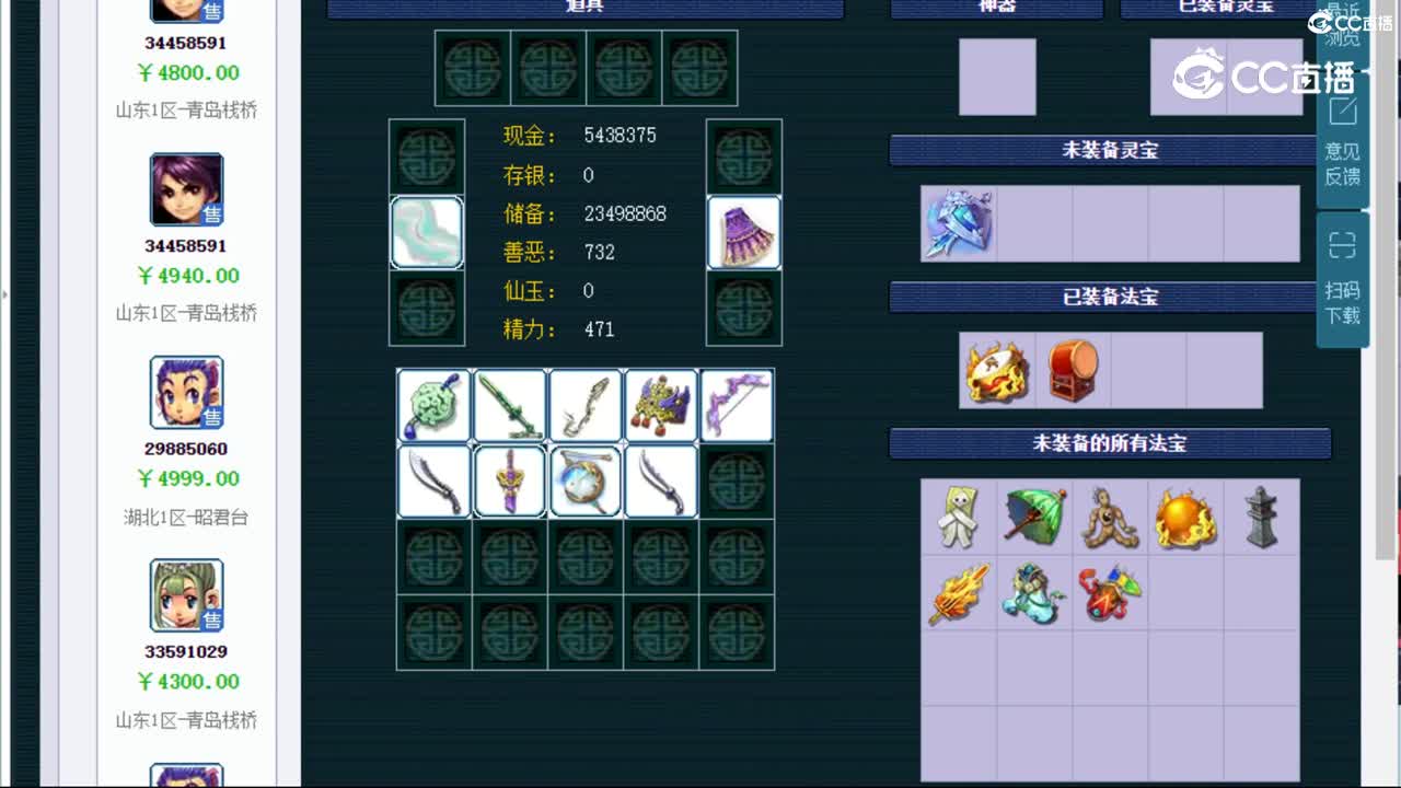 【主播点评】凌波城