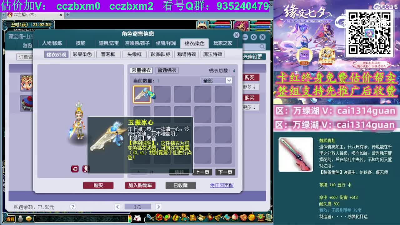 【主播点评】花果山