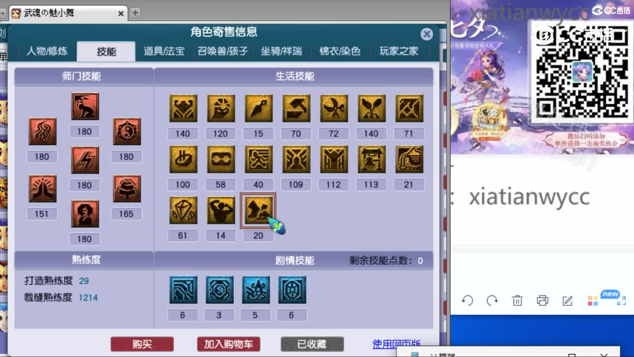cc_capture_20230824210507