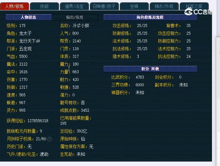 175昭君台598五庄观