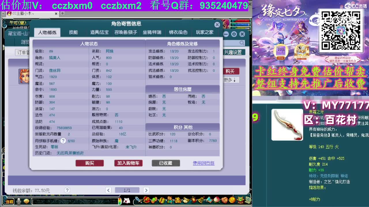 【主播点评】盘丝洞
